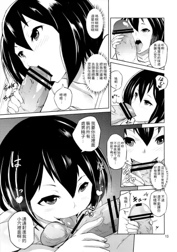 [Tokorot] Ippai Irete ne Fhentai - Page 12