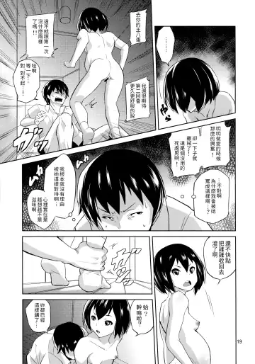 [Tokorot] Ippai Irete ne Fhentai - Page 18