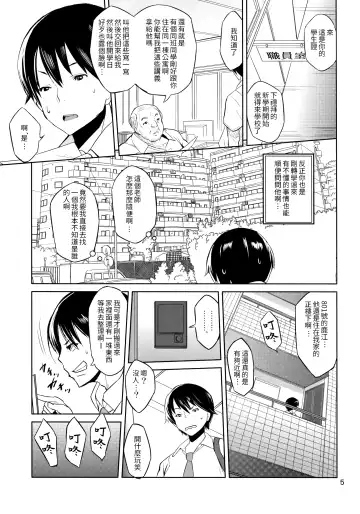 [Tokorot] Ippai Irete ne Fhentai - Page 4