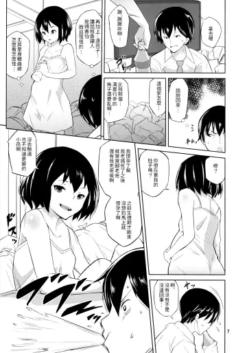 [Tokorot] Ippai Irete ne Fhentai - Page 6