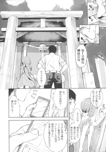 [Mame Denkyuu] Yorita Yoshino to Yashiro no Hikage de Fhentai - Page 3