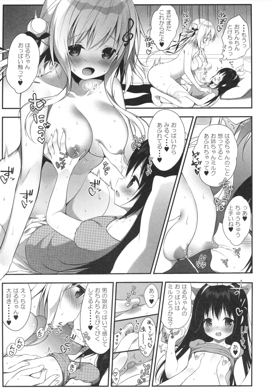 [Miwa Futaba] Senon-chan wa Amayakashitai Fhentai - Page 9