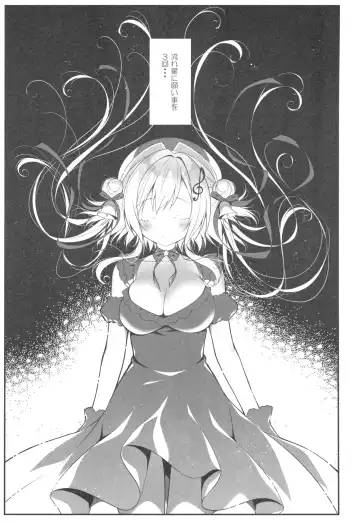 [Miwa Futaba] Senon-chan wa Amayakashitai Fhentai - Page 3