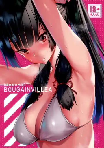 Read [Kure - Orihi Chihiro] BOUGAINVILLEA - Fhentai