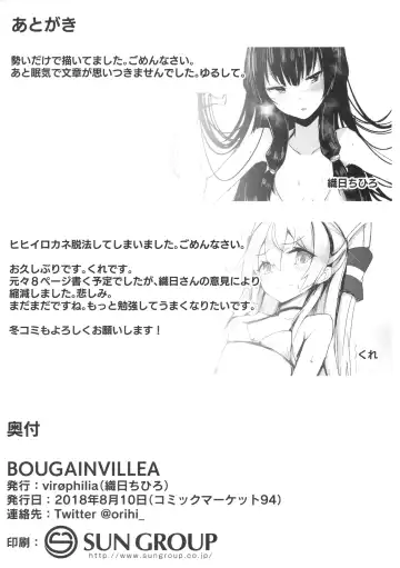 [Kure - Orihi Chihiro] BOUGAINVILLEA Fhentai - Page 17