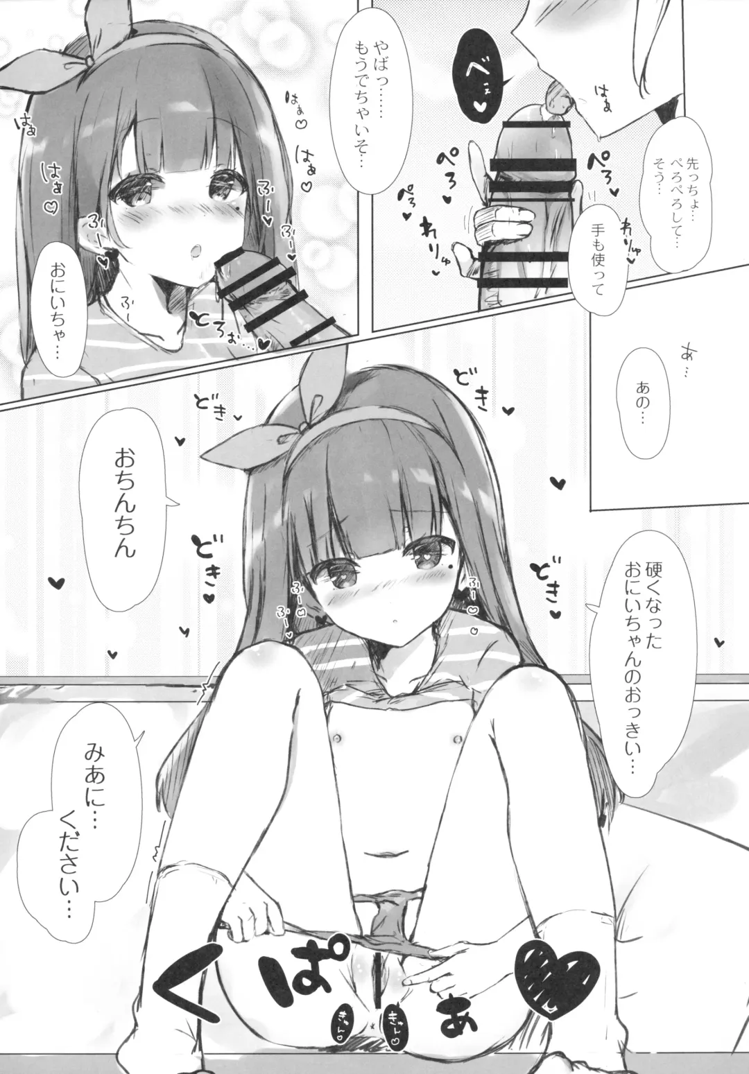 [Saeki Sola] Onii-chan wa Onapet Fhentai - Page 10