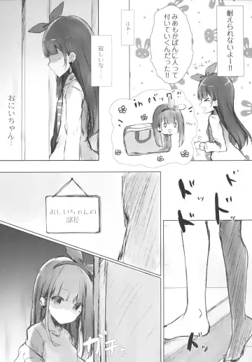 [Saeki Sola] Onii-chan wa Onapet Fhentai - Page 5