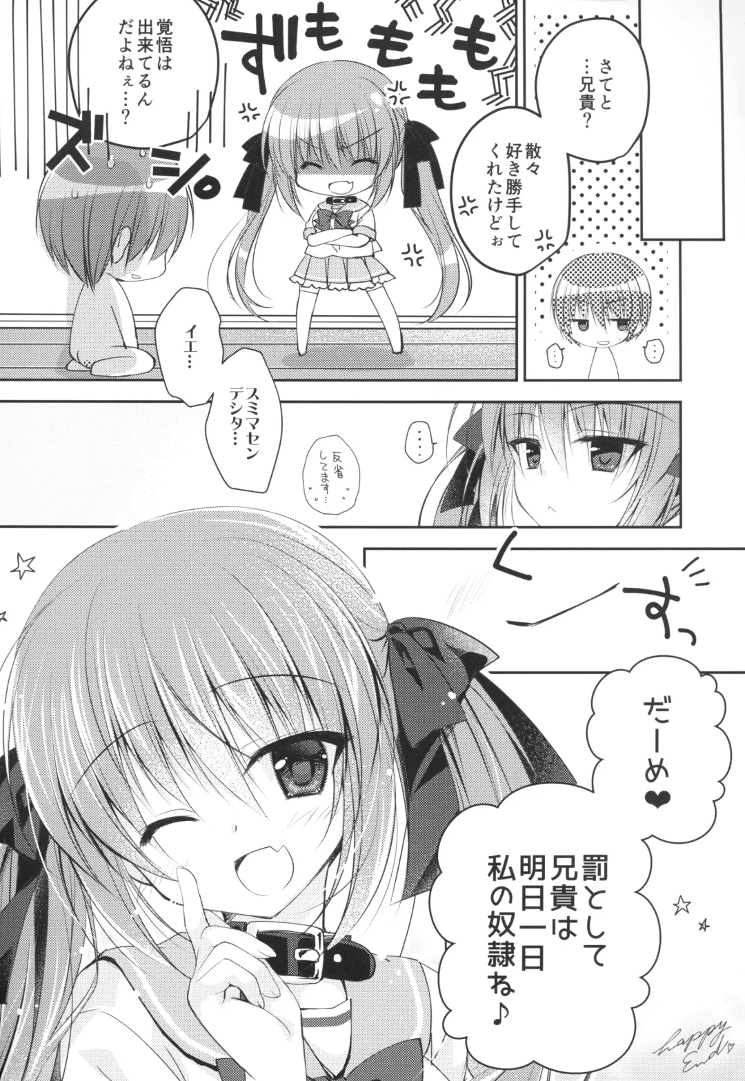 [Nanaca Mai] Imouto Choukyou Nikki and more 4 Fhentai - Page 19