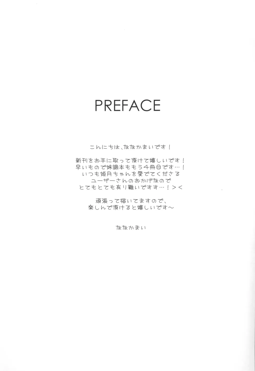 [Nanaca Mai] Imouto Choukyou Nikki and more 4 Fhentai - Page 3