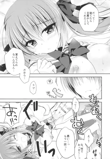 [Nanaca Mai] Imouto Choukyou Nikki and more 4 Fhentai - Page 16