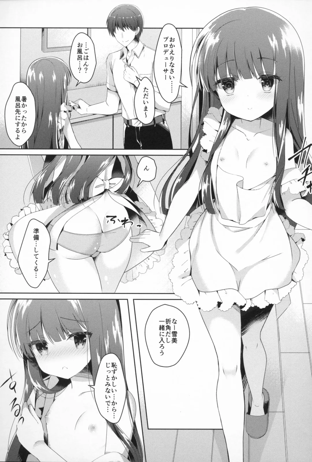 [Takashina Asahi] Yukimi to Kozue to Shinkon-san Gokko Fhentai - Page 4
