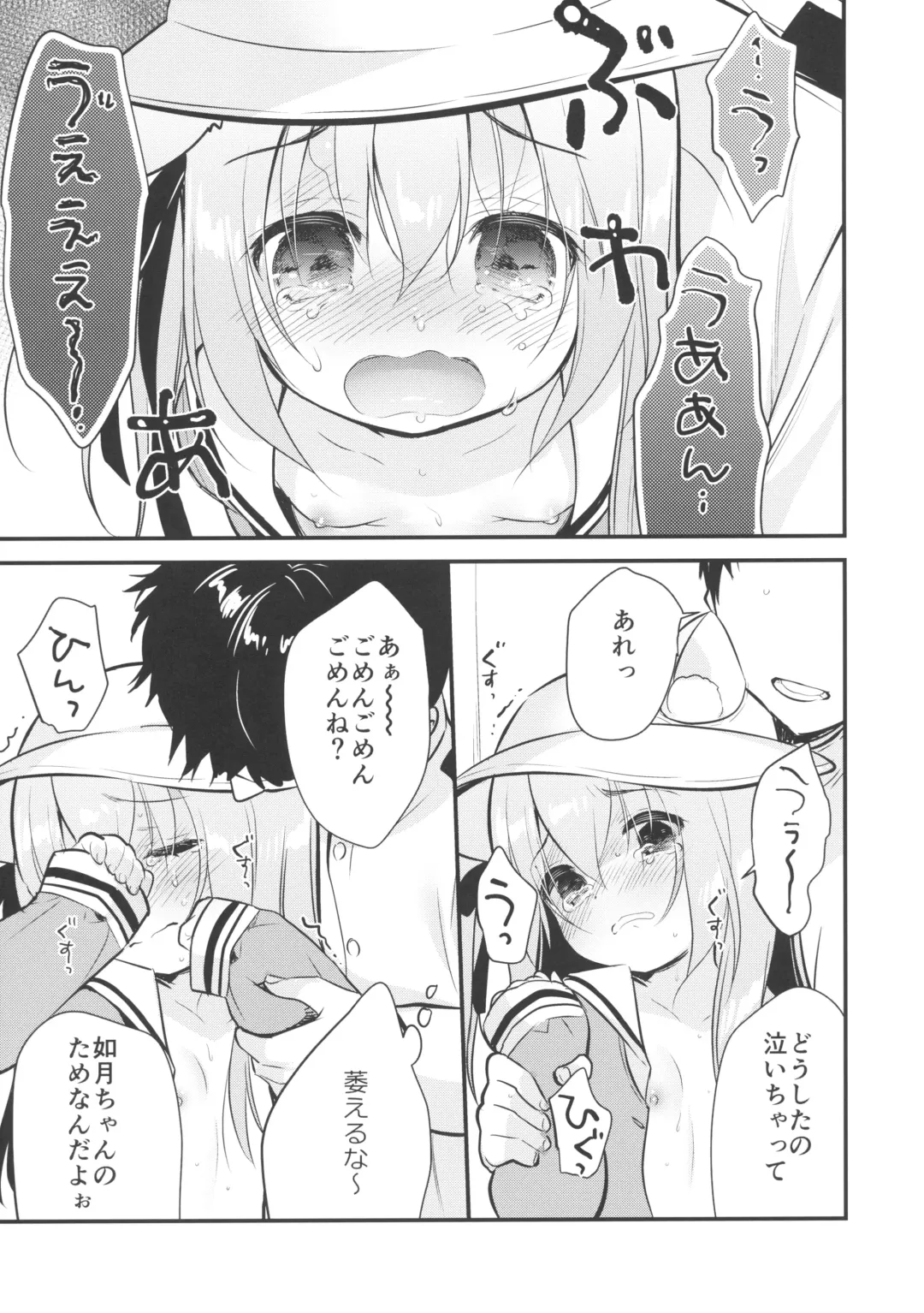 [Piyodera Mucha] Hinin Shippai -Kawaisou na Kisaragi-chan- Fhentai - Page 16