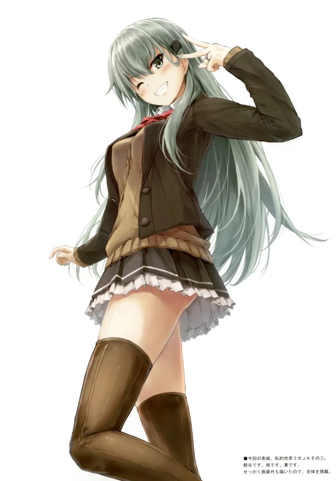 [Sui-en - Suien] WALNUT78 15th Fhentai - Page 3