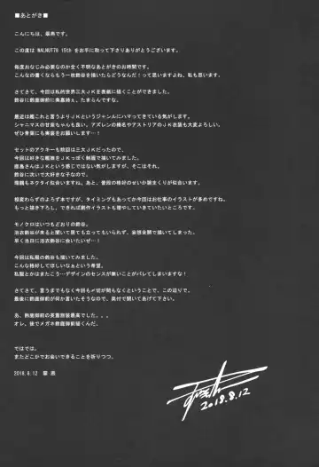 [Sui-en - Suien] WALNUT78 15th Fhentai - Page 30