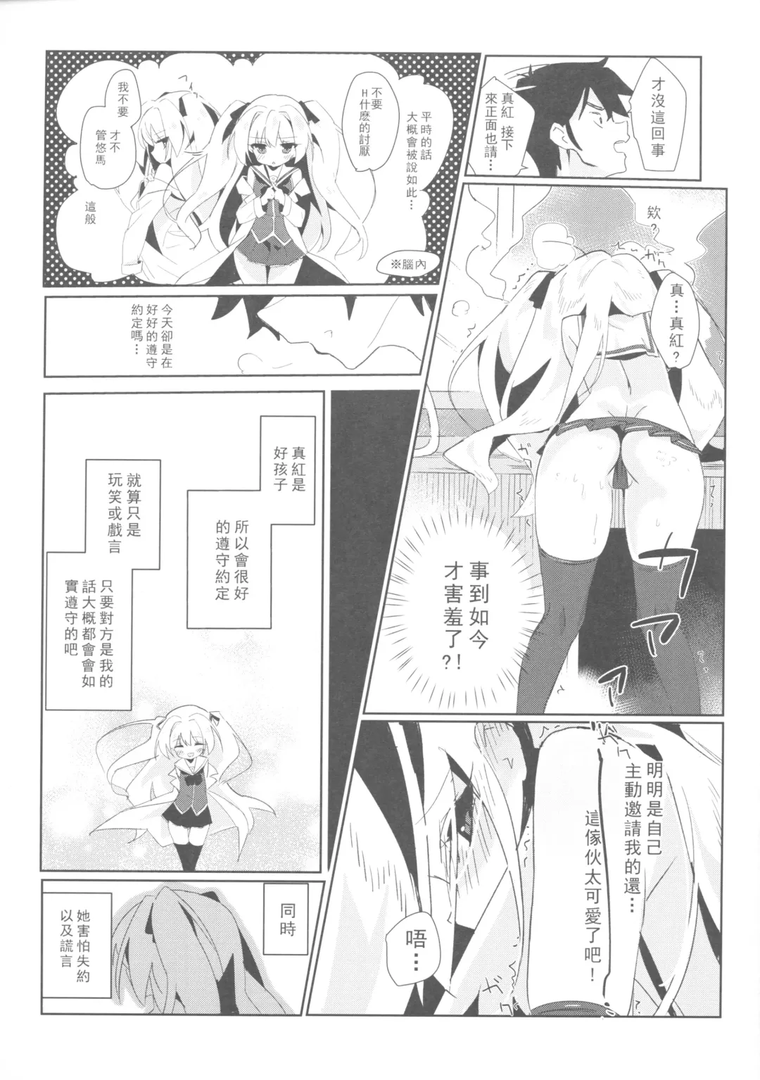 [Taketori Zaiku] Shinku ni Sukihoudai Shichau Fhentai - Page 12