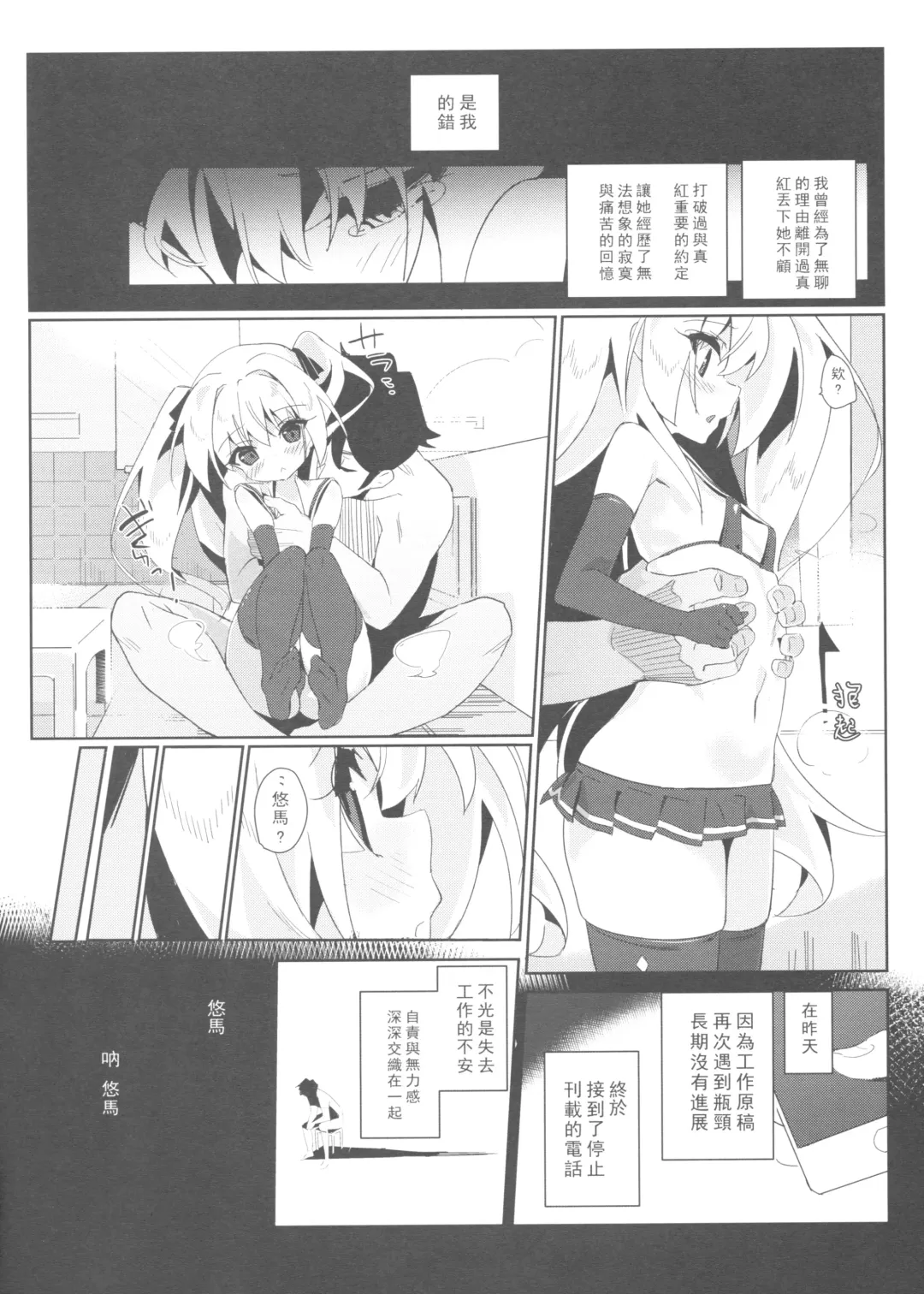 [Taketori Zaiku] Shinku ni Sukihoudai Shichau Fhentai - Page 13