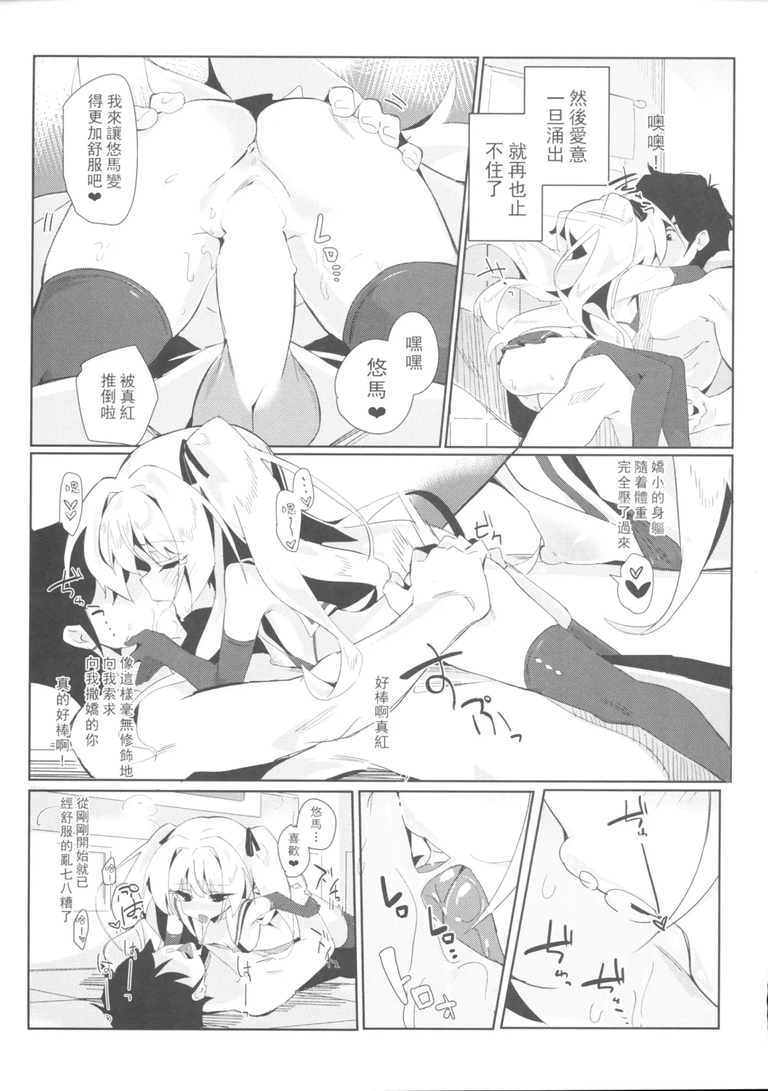[Taketori Zaiku] Shinku ni Sukihoudai Shichau Fhentai - Page 20