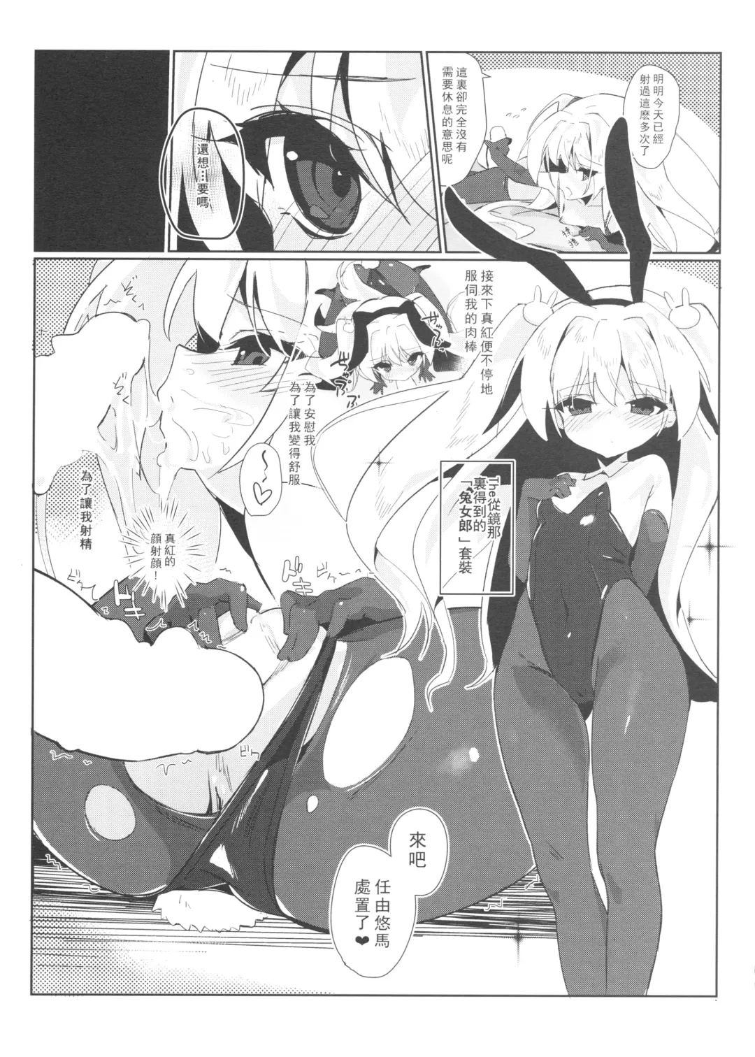 [Taketori Zaiku] Shinku ni Sukihoudai Shichau Fhentai - Page 22