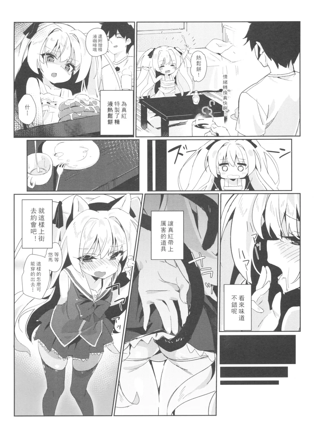 [Taketori Zaiku] Shinku ni Sukihoudai Shichau Fhentai - Page 6