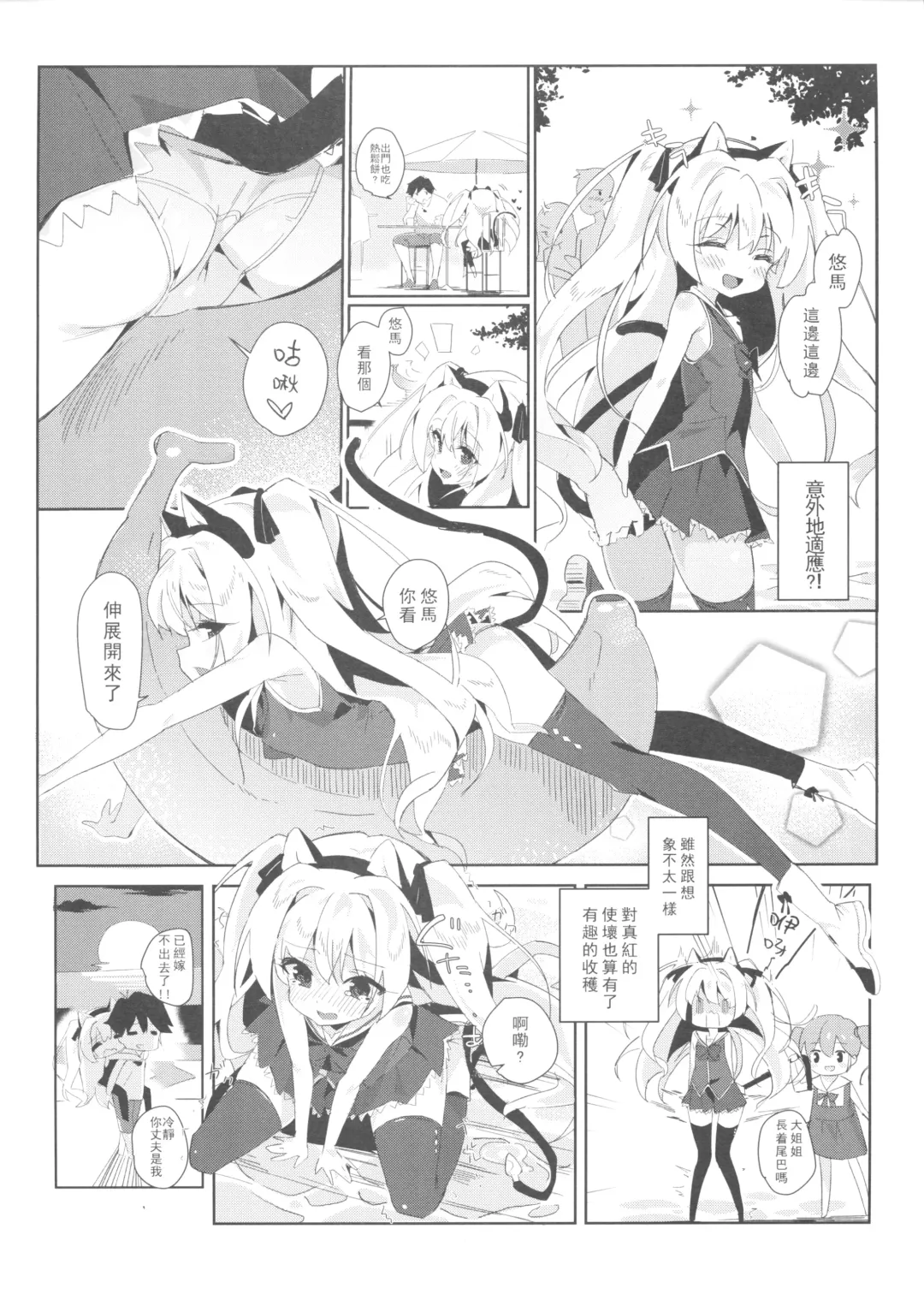 [Taketori Zaiku] Shinku ni Sukihoudai Shichau Fhentai - Page 7