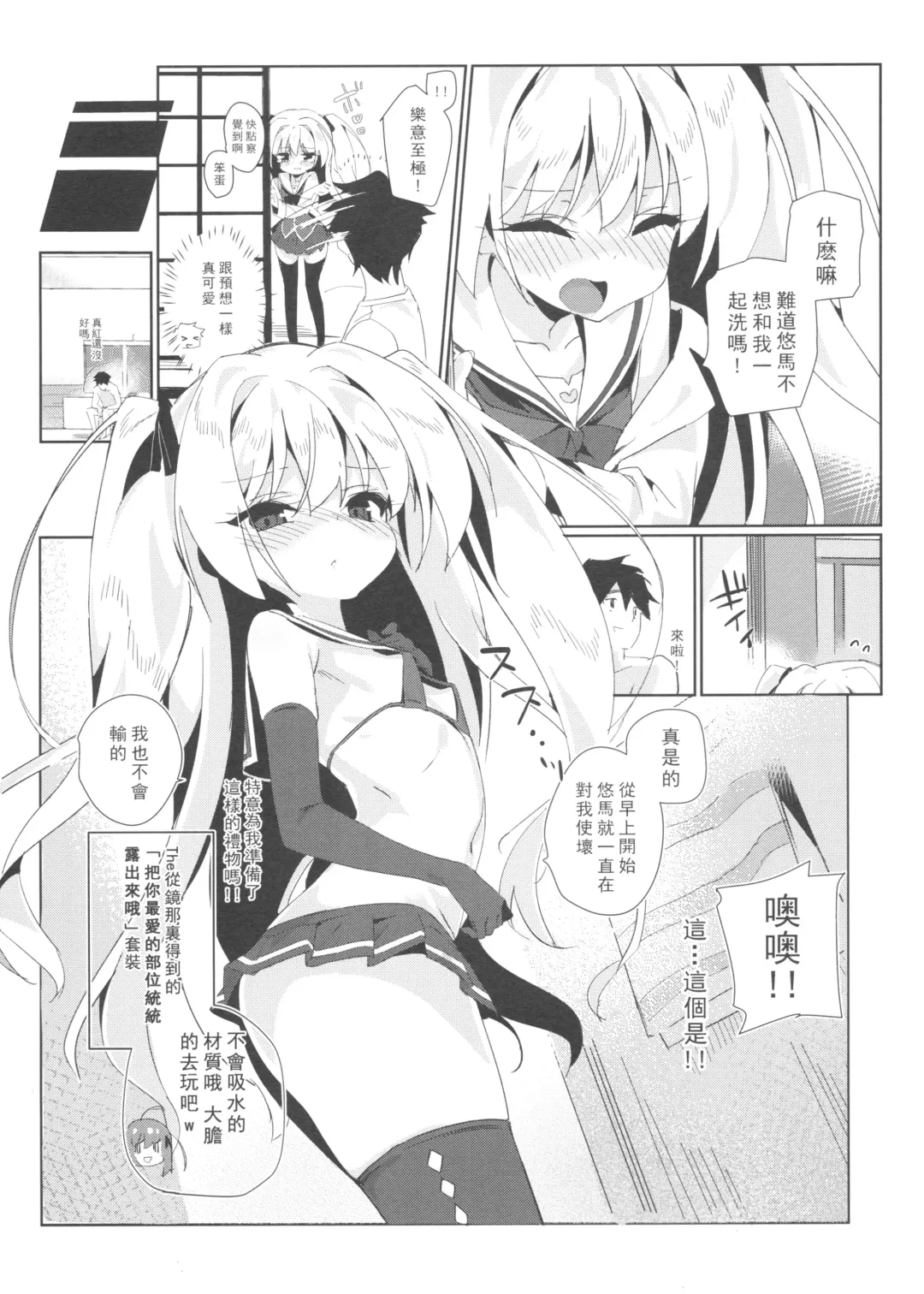 [Taketori Zaiku] Shinku ni Sukihoudai Shichau Fhentai - Page 9