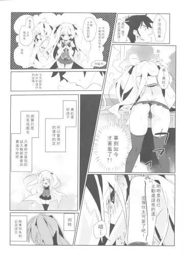 [Taketori Zaiku] Shinku ni Sukihoudai Shichau Fhentai - Page 12