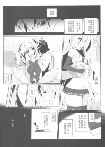 [Taketori Zaiku] Shinku ni Sukihoudai Shichau Fhentai - Page 13