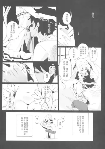 [Taketori Zaiku] Shinku ni Sukihoudai Shichau Fhentai - Page 14