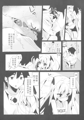 [Taketori Zaiku] Shinku ni Sukihoudai Shichau Fhentai - Page 15
