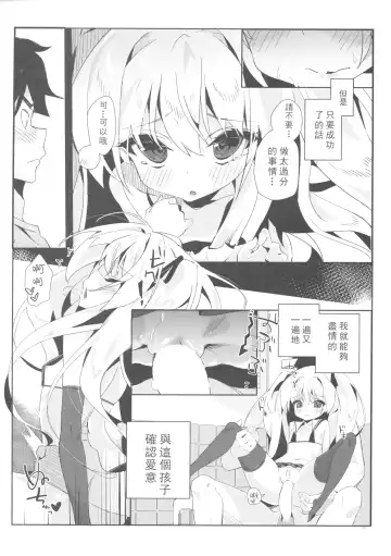 [Taketori Zaiku] Shinku ni Sukihoudai Shichau Fhentai - Page 16