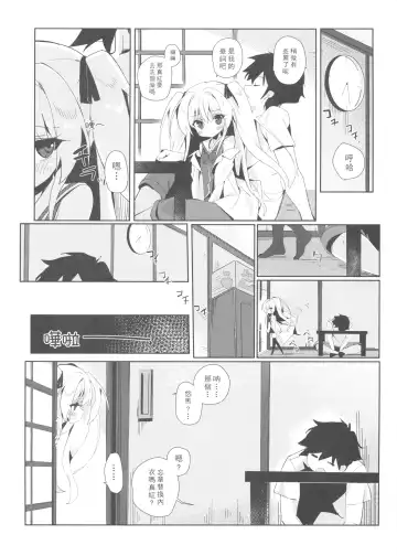 [Taketori Zaiku] Shinku ni Sukihoudai Shichau Fhentai - Page 8