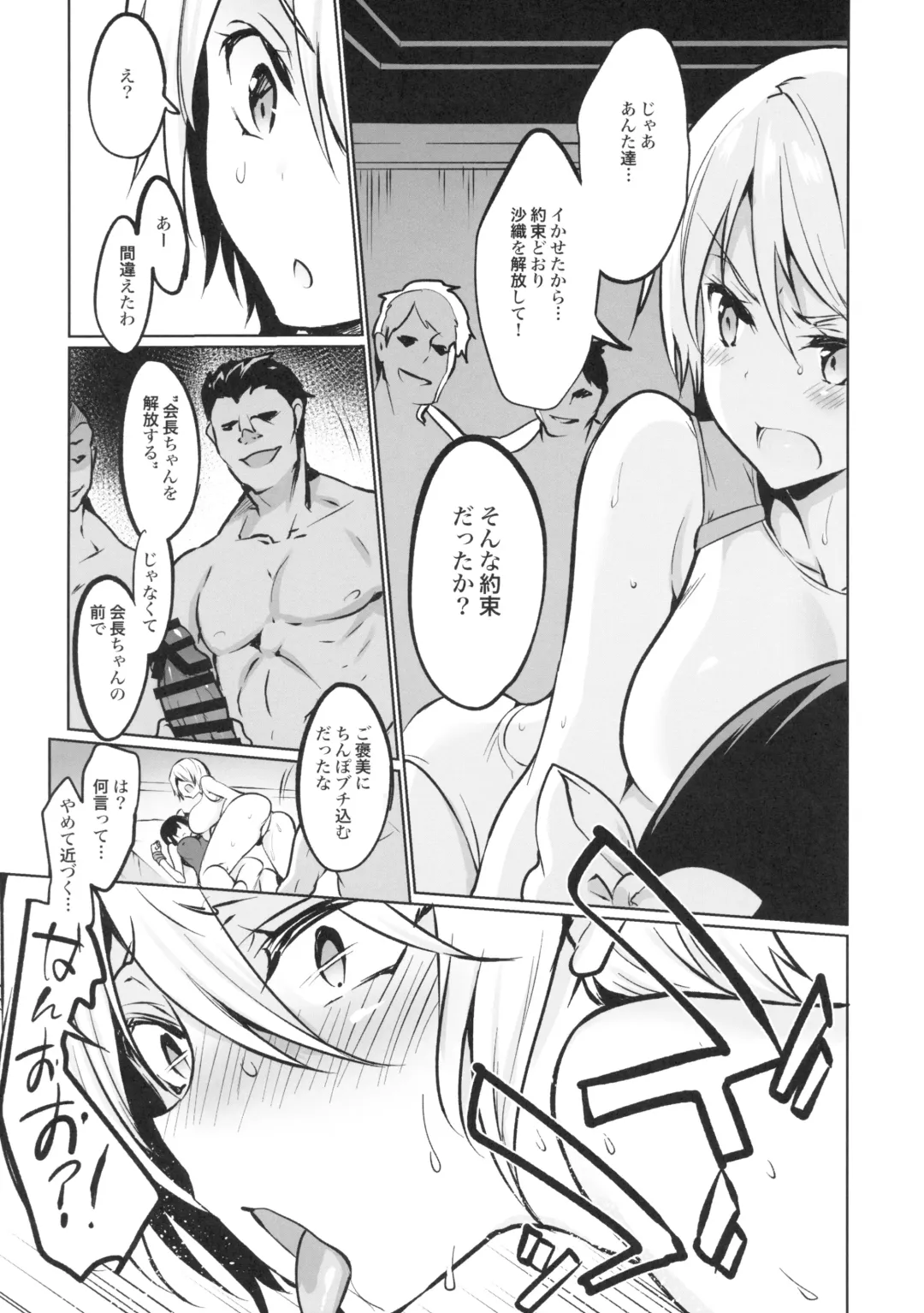 [Sansyoku Amido.] Gakkou de Seishun! 15 Fhentai - Page 14