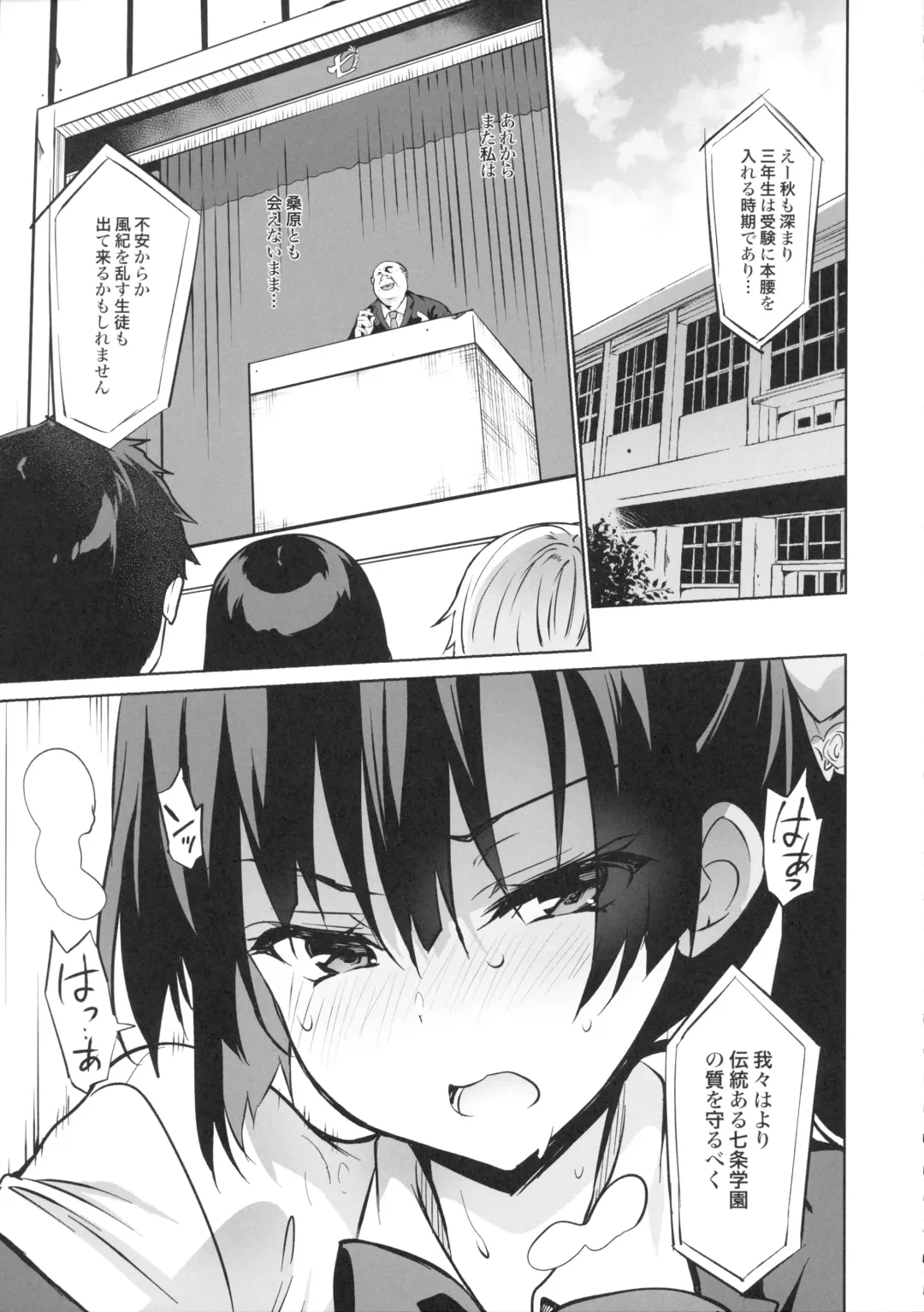 [Sansyoku Amido.] Gakkou de Seishun! 15 Fhentai - Page 2
