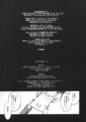 [Sansyoku Amido.] Gakkou de Seishun! 15 Fhentai - Page 32