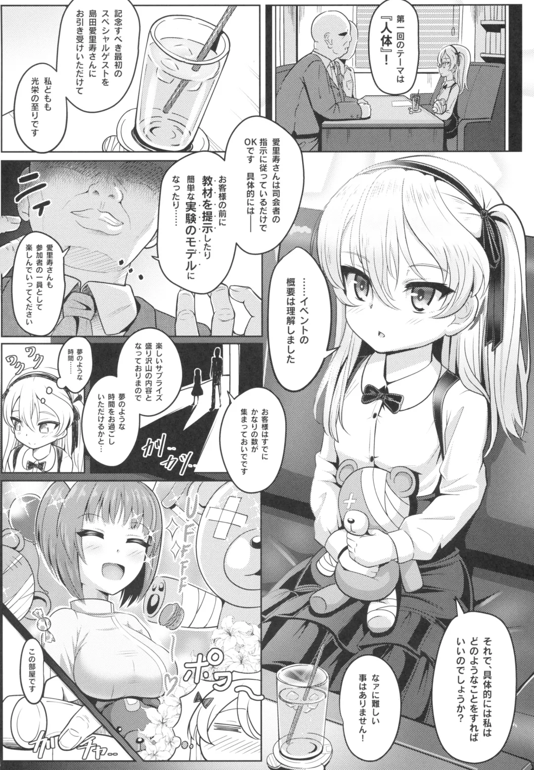 [Sekai Saisoku No Panda] Shimada Arisu-chan de Manabu Onnanoko no Jintai <Kotsuban Hen> Jou Fhentai - Page 5