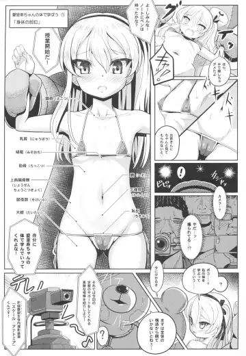 [Sekai Saisoku No Panda] Shimada Arisu-chan de Manabu Onnanoko no Jintai <Kotsuban Hen> Jou Fhentai - Page 9