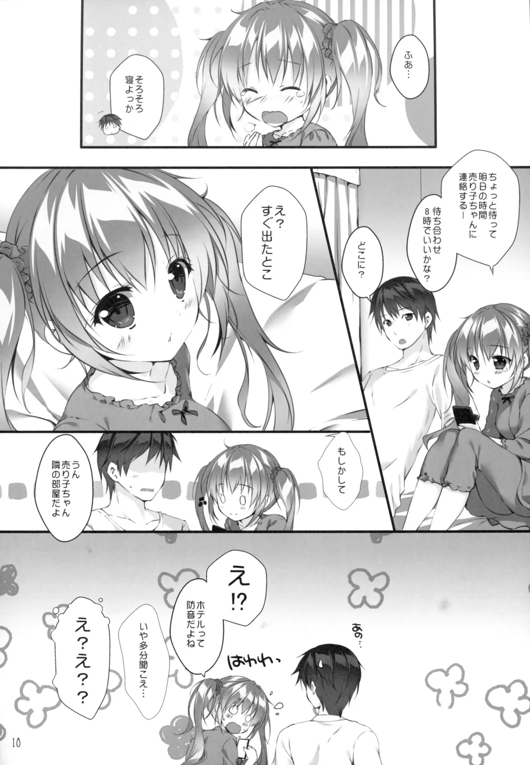 [Mikeou] Boku no Kanojo wa Erogenger 3 Fhentai - Page 17