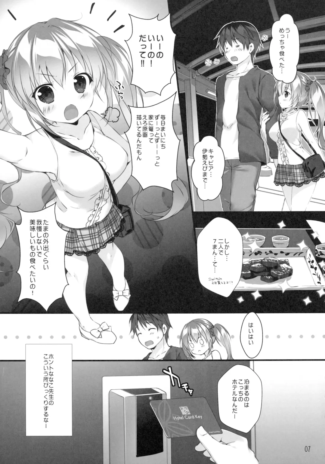 [Mikeou] Boku no Kanojo wa Erogenger 3 Fhentai - Page 6