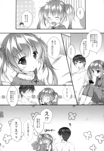 [Mikeou] Boku no Kanojo wa Erogenger 3 Fhentai - Page 17