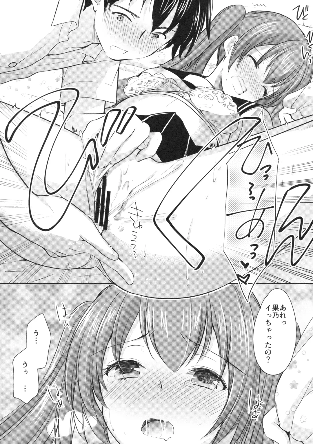 [Azuma Yuki] Tsukiatte Mitara Kanojo ga Totemo... datta Fhentai - Page 14