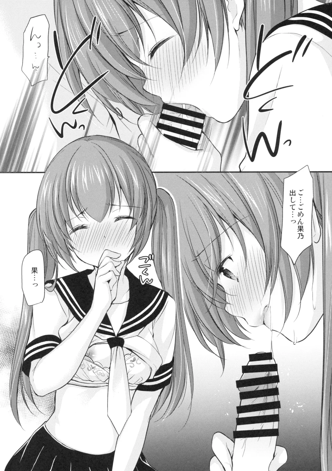 [Azuma Yuki] Tsukiatte Mitara Kanojo ga Totemo... datta Fhentai - Page 17