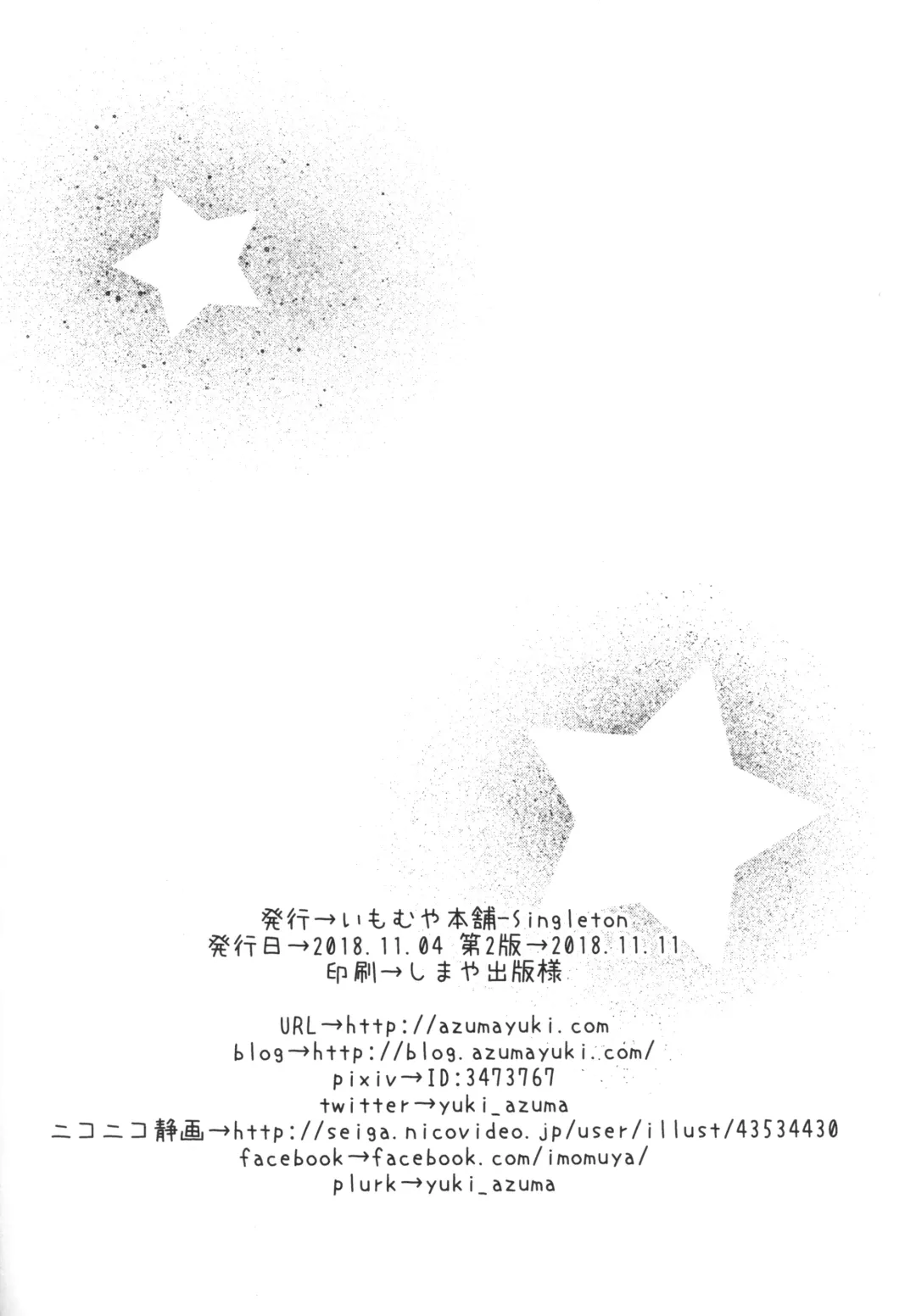 [Azuma Yuki] Tsukiatte Mitara Kanojo ga Totemo... datta Fhentai - Page 25