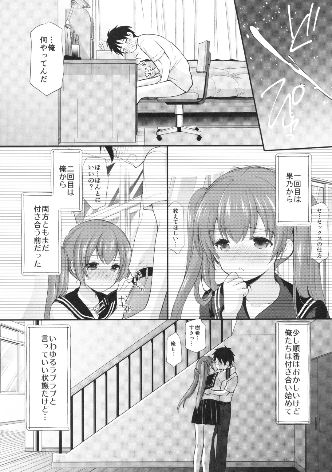 [Azuma Yuki] Tsukiatte Mitara Kanojo ga Totemo... datta Fhentai - Page 5