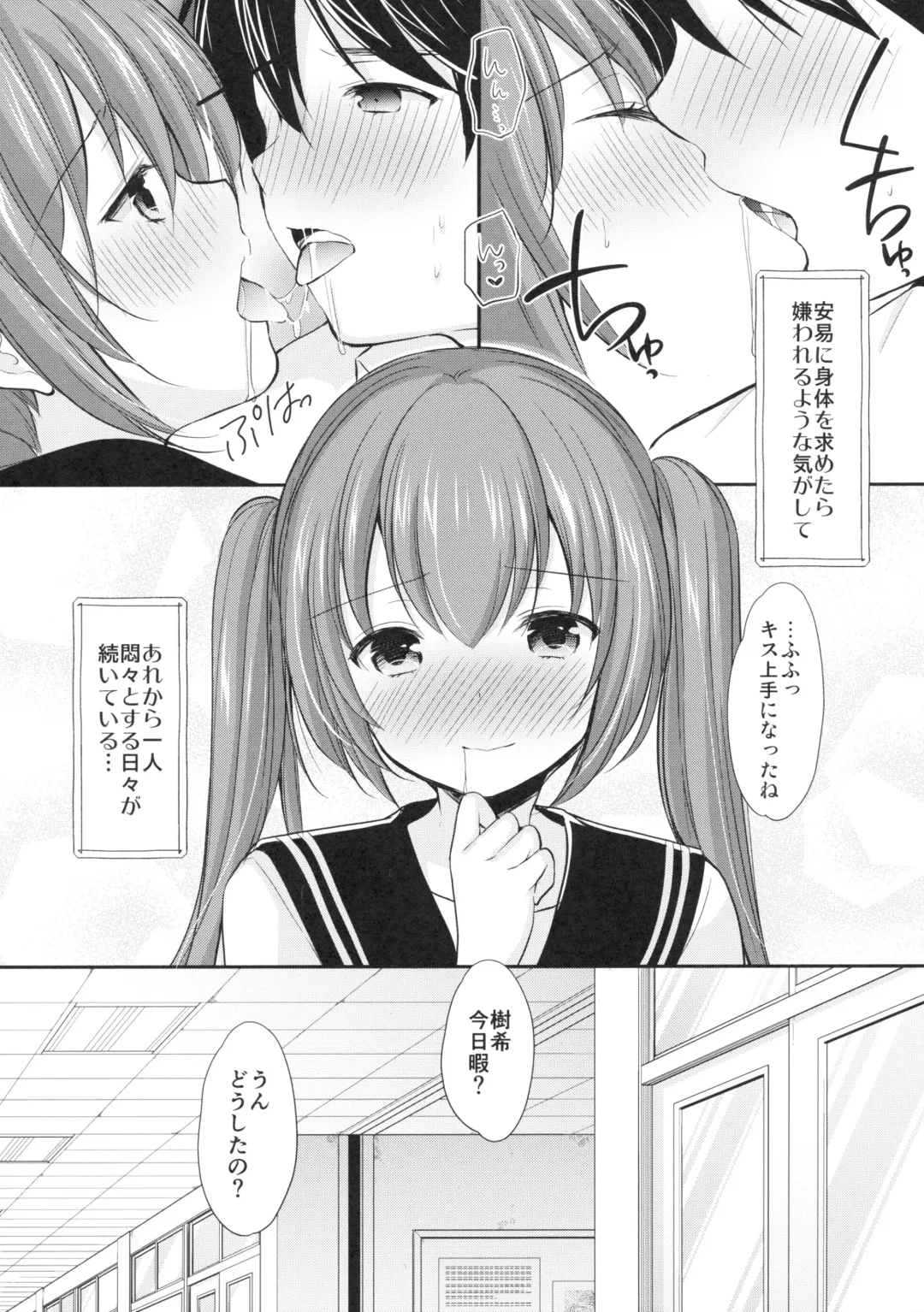 [Azuma Yuki] Tsukiatte Mitara Kanojo ga Totemo... datta Fhentai - Page 6