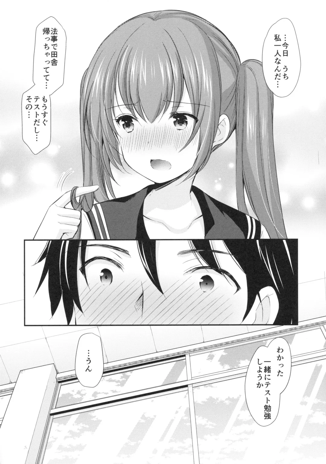 [Azuma Yuki] Tsukiatte Mitara Kanojo ga Totemo... datta Fhentai - Page 7