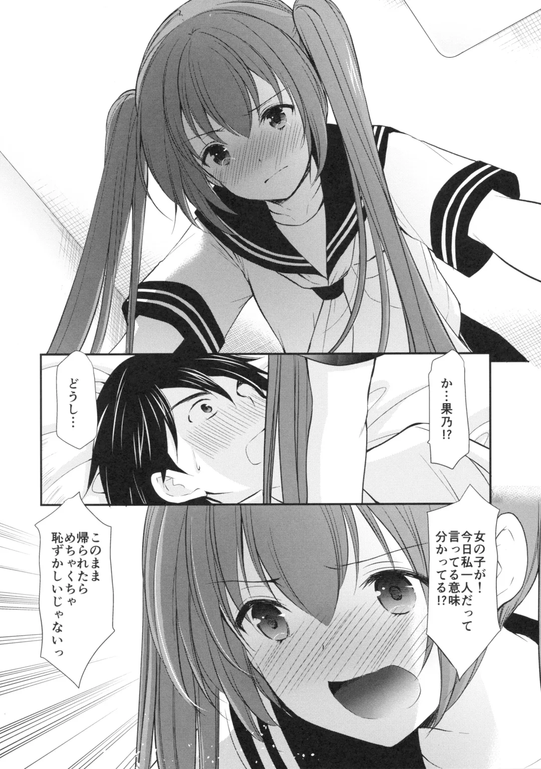 [Azuma Yuki] Tsukiatte Mitara Kanojo ga Totemo... datta Fhentai - Page 9