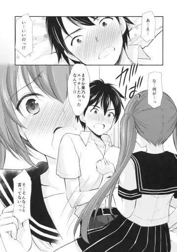 [Azuma Yuki] Tsukiatte Mitara Kanojo ga Totemo... datta Fhentai - Page 10