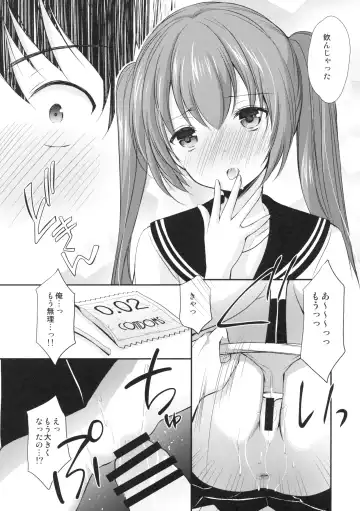 [Azuma Yuki] Tsukiatte Mitara Kanojo ga Totemo... datta Fhentai - Page 18