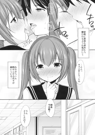 [Azuma Yuki] Tsukiatte Mitara Kanojo ga Totemo... datta Fhentai - Page 6
