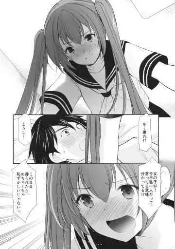 [Azuma Yuki] Tsukiatte Mitara Kanojo ga Totemo... datta Fhentai - Page 9